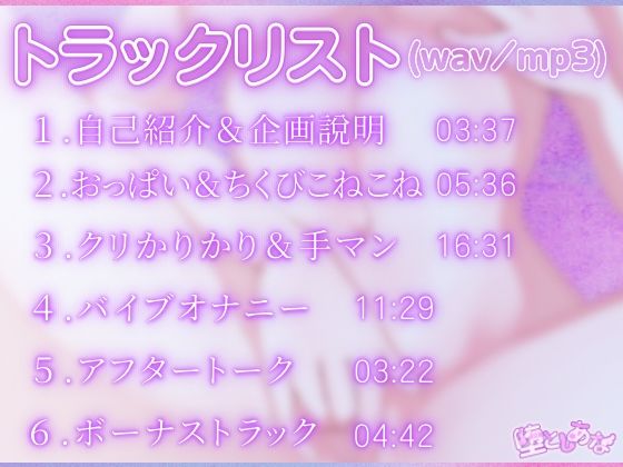 ＊ノーマルオナニー＊【実演】あまとろあまイキ！ドMすぎる実演声優は‘ふつうの女の子’になれるのか！？【皆乃あな】