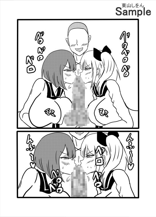 30分だけ女の好みを逆転させた、欲望だけは一丁前のスケベ野郎。