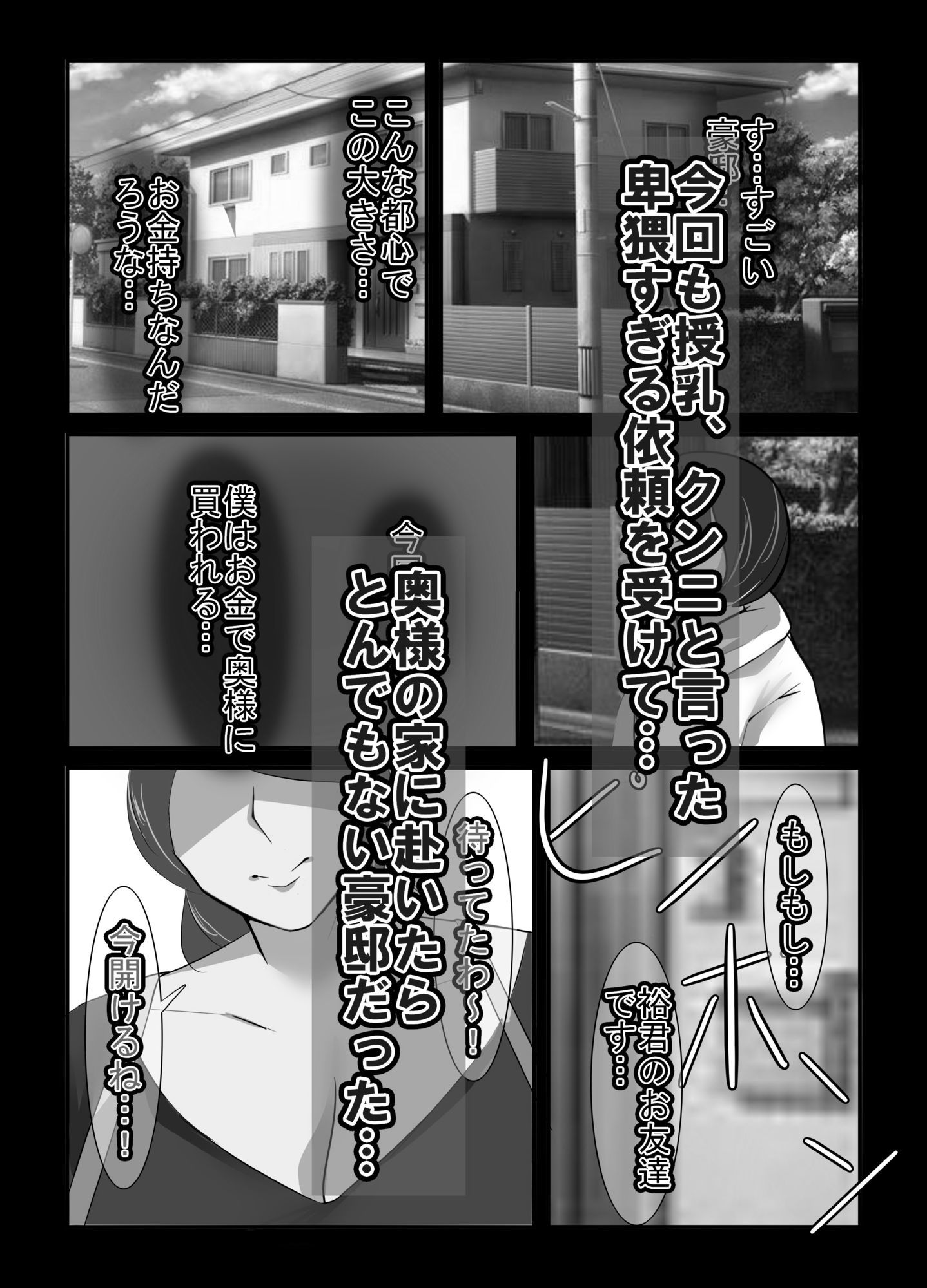 人妻異常性癖サービス2 モノクロバージョン