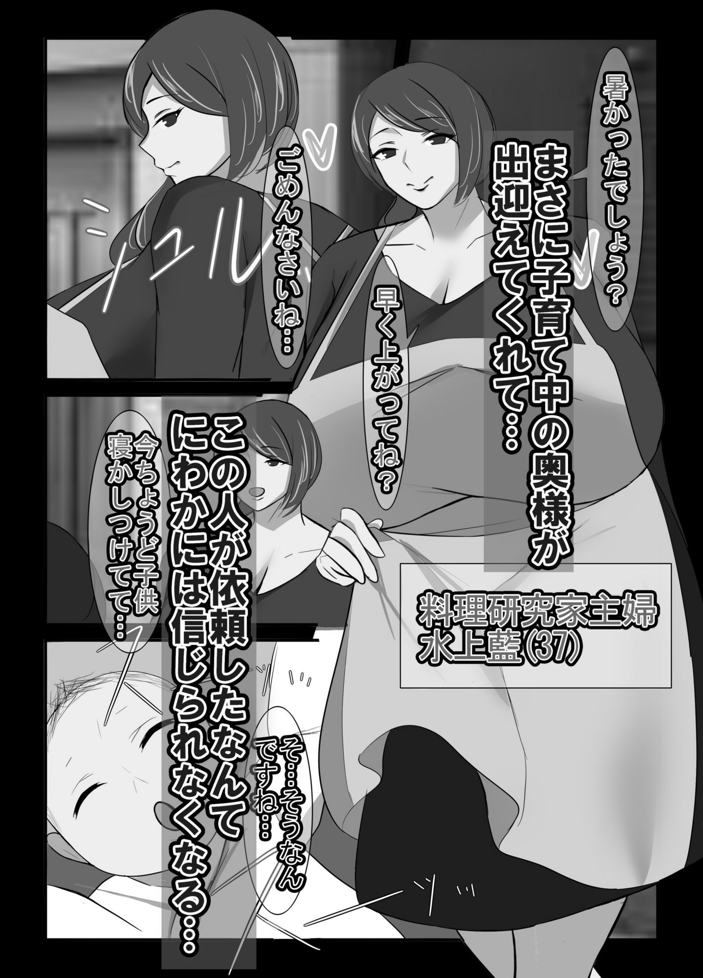 人妻異常性癖サービス2 モノクロバージョン