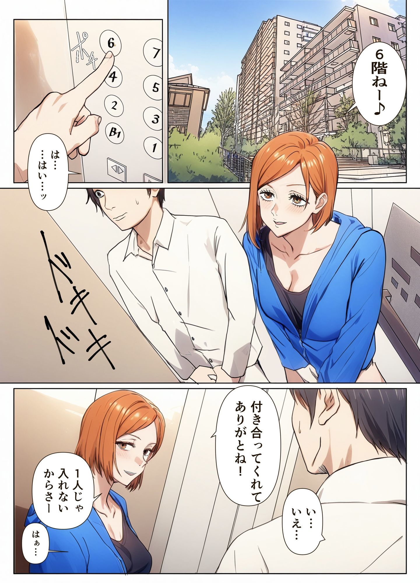 呪術女子と一緒に乱交パーティーへ