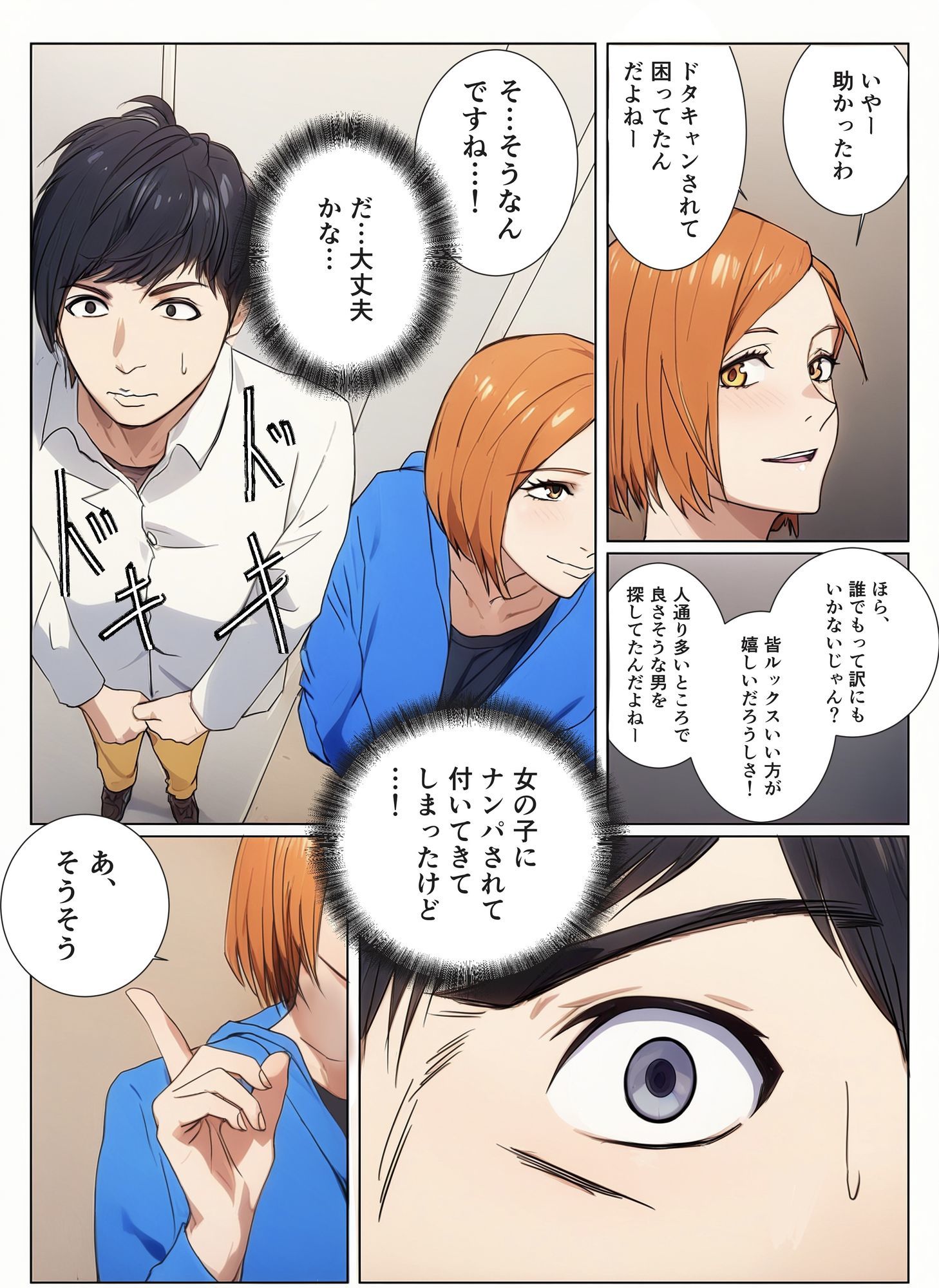 呪術女子と一緒に乱交パーティーへ