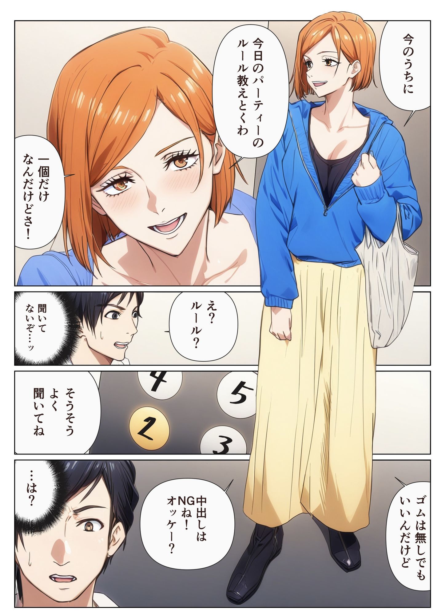 呪術女子と一緒に乱交パーティーへ