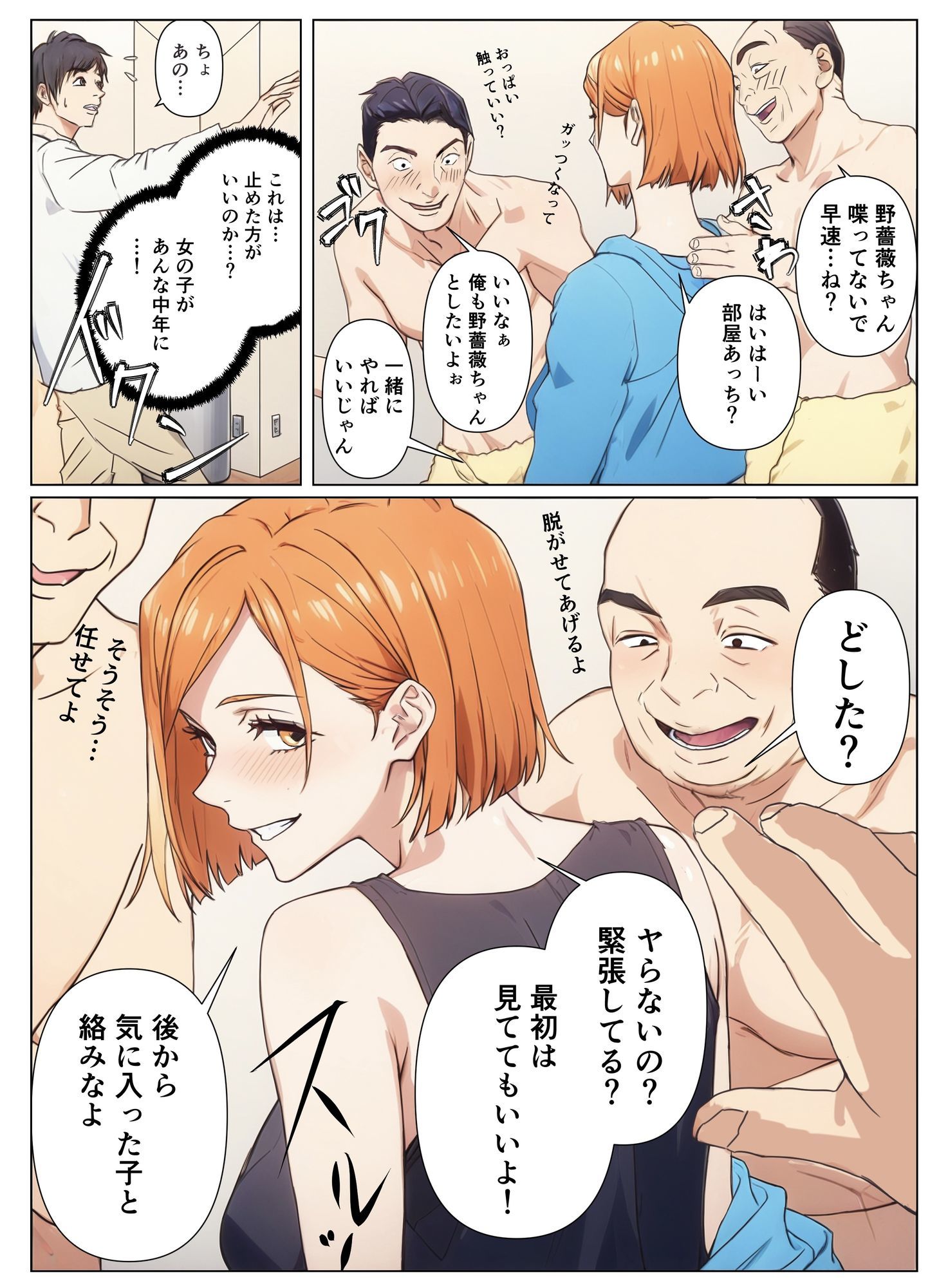 呪術女子と一緒に乱交パーティーへ