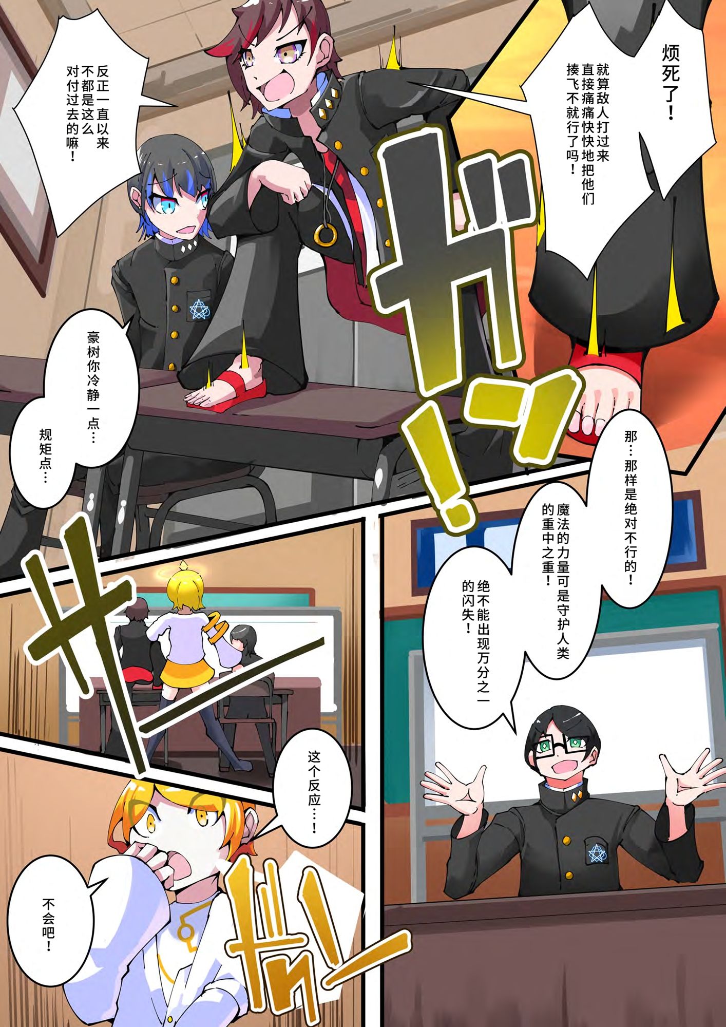 双子魔法使 第1?【中国翻?】