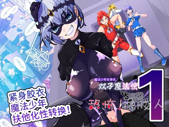 双子魔法使 第1？【中国翻？】