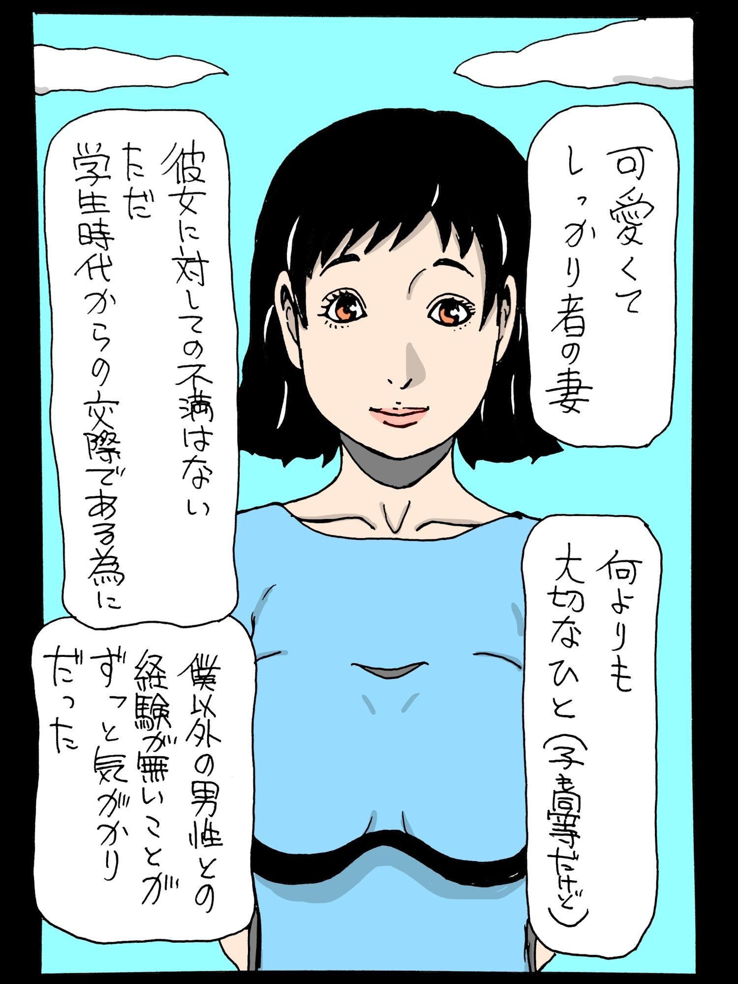 大切な妻を自分以外の男性に激しく激しく抱かせてしまった