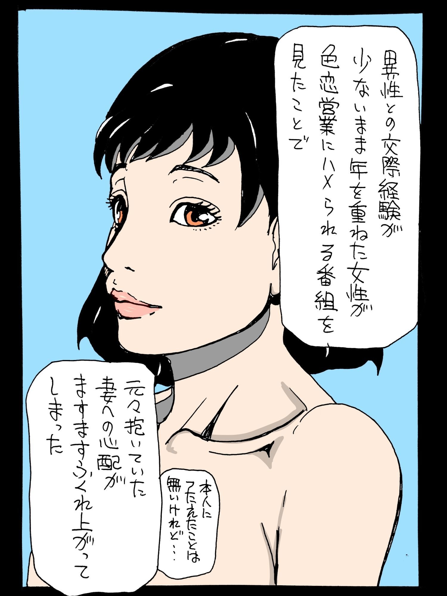 大切な妻を自分以外の男性に激しく激しく抱かせてしまった