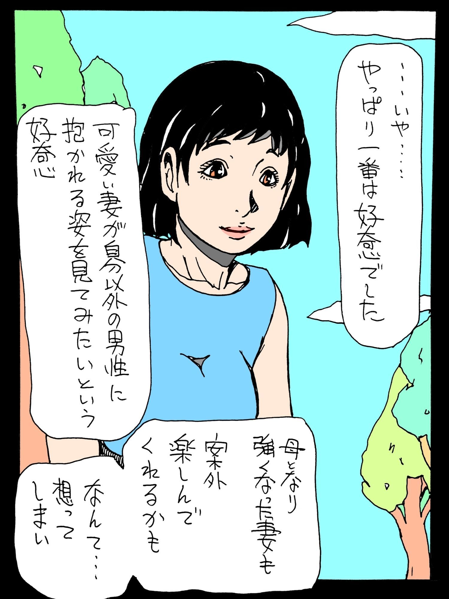 大切な妻を自分以外の男性に激しく激しく抱かせてしまった