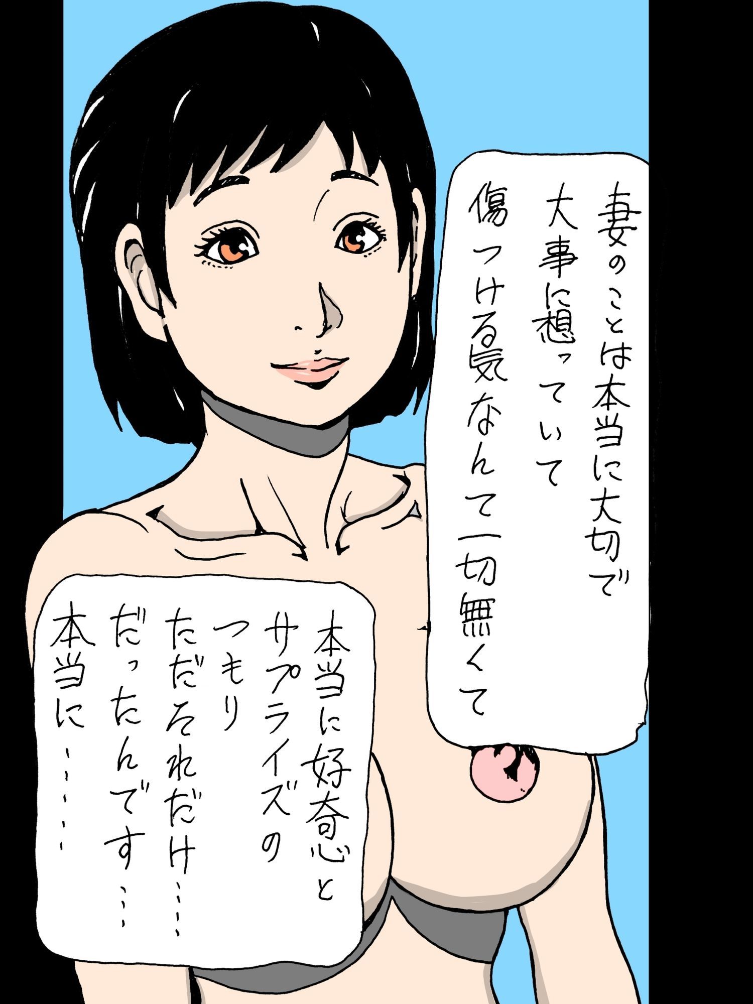 大切な妻を自分以外の男性に激しく激しく抱かせてしまった