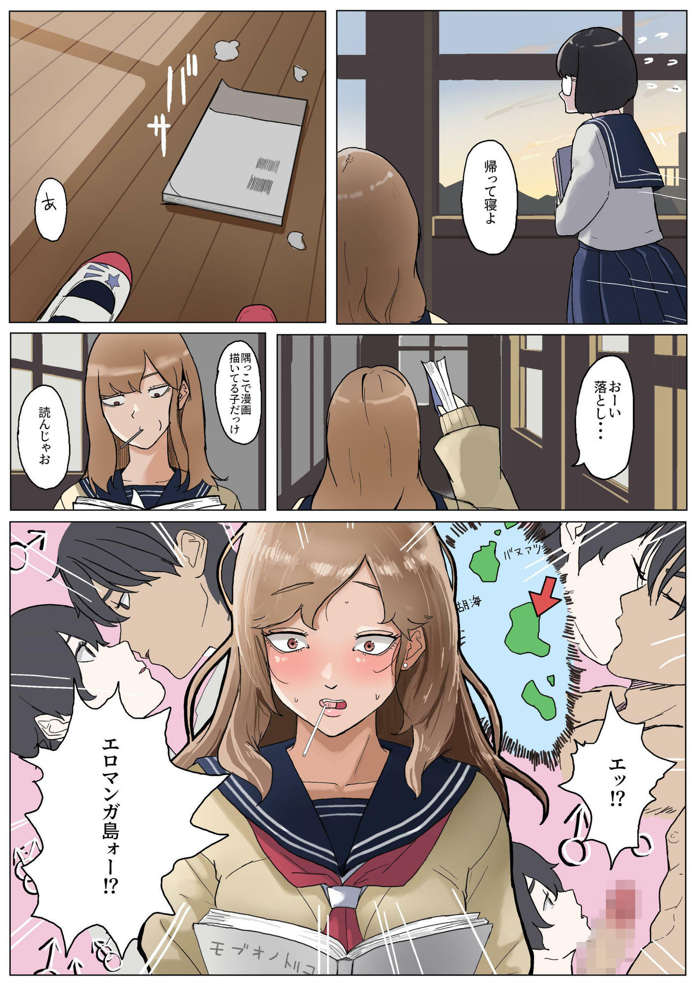 モブコノトリコ+ギャル!?