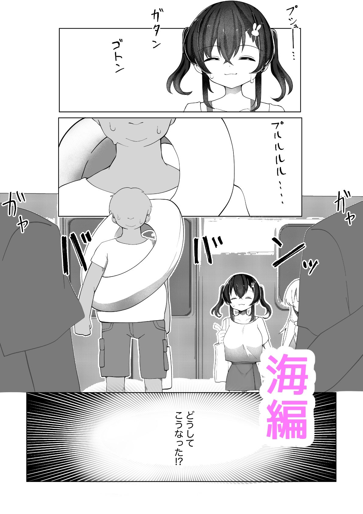 メス〇キ巨乳サリナちゃん総集編 1（初版〜温泉編〜海編）※特典イラスト＆描き下ろし設定資料付き