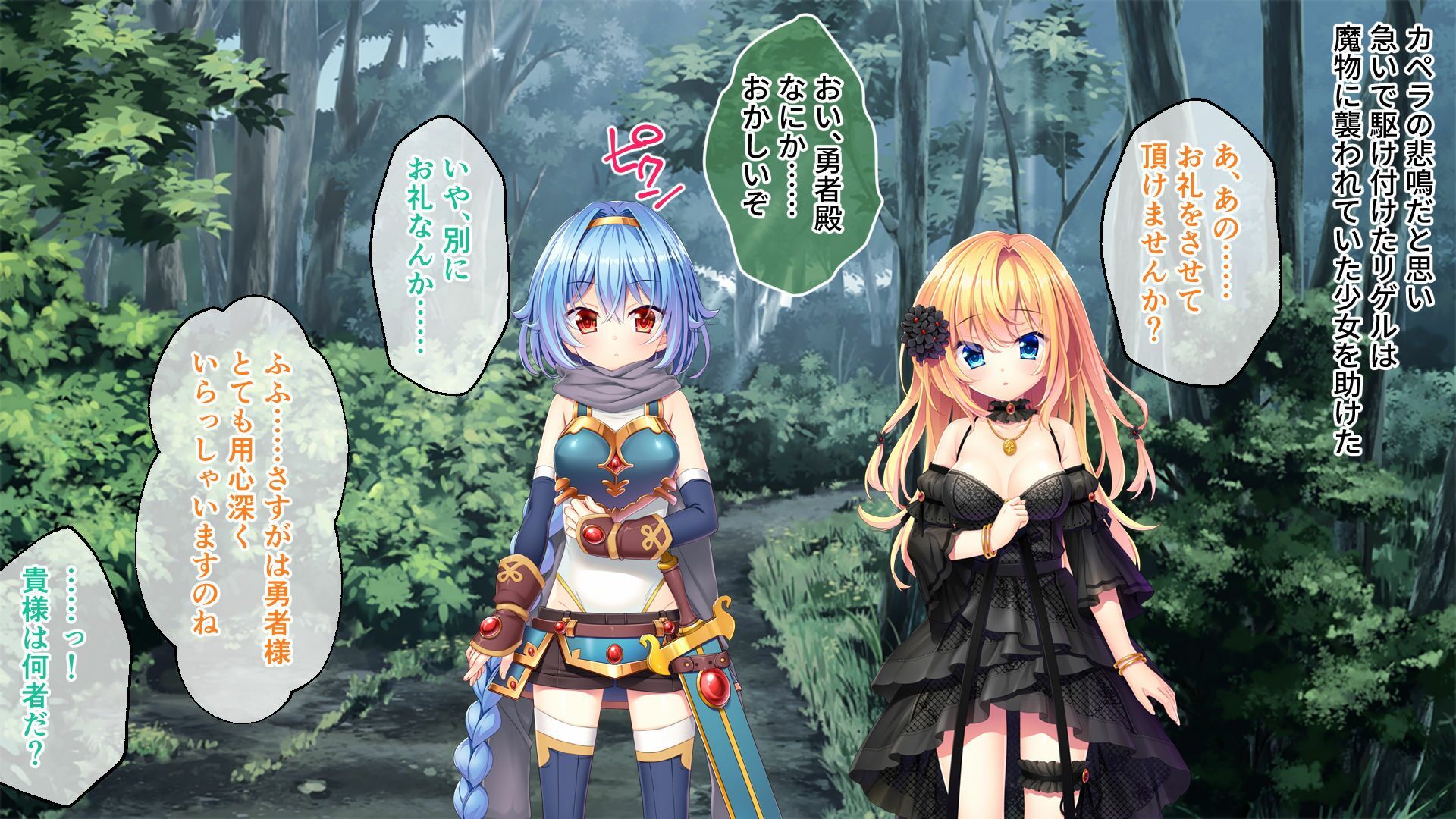 いけにえ姫君の魔悦2 後編 〜無垢勇者と不埒な修道女の果てしなき絶頂地獄〜