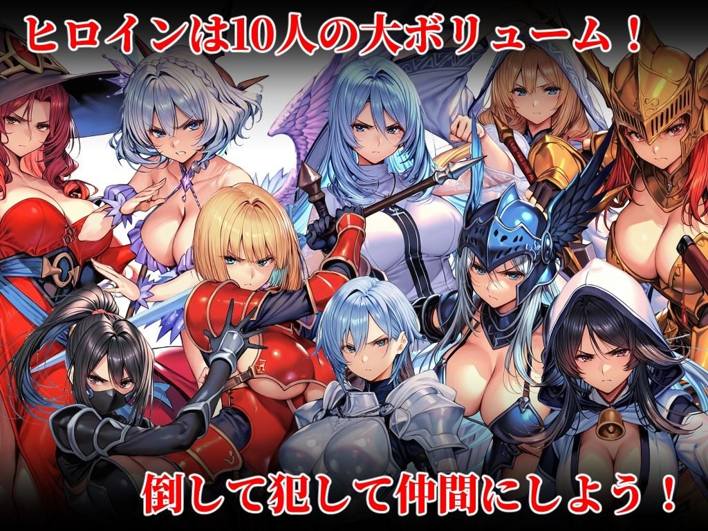 女騎士を倒せば犯して仲間にできるダンジョン