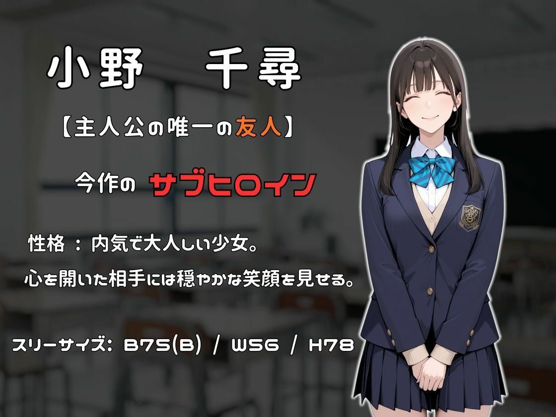 いじめっ子ギャルの壊し方