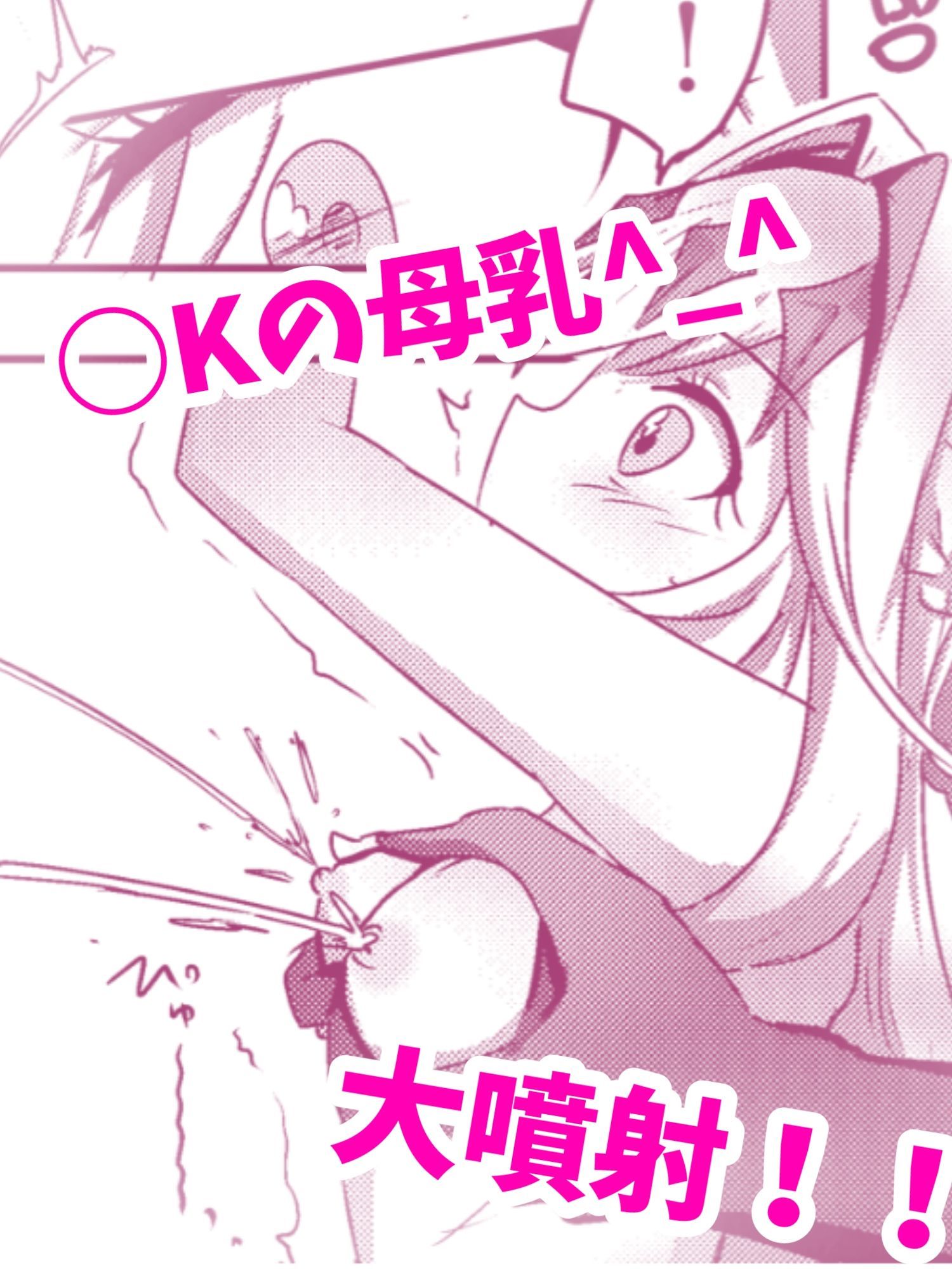 アルカナシャドウ、捕まえた。2 〜搾乳肉便器〜