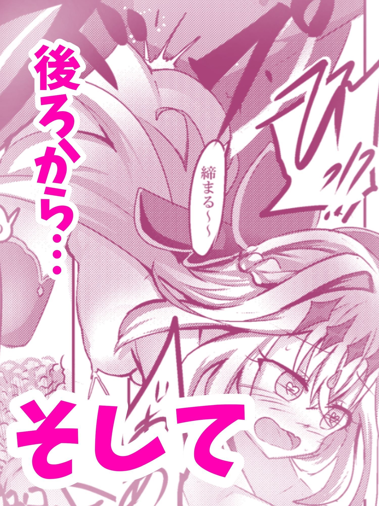 アルカナシャドウ、捕まえた。2 〜搾乳肉便器〜