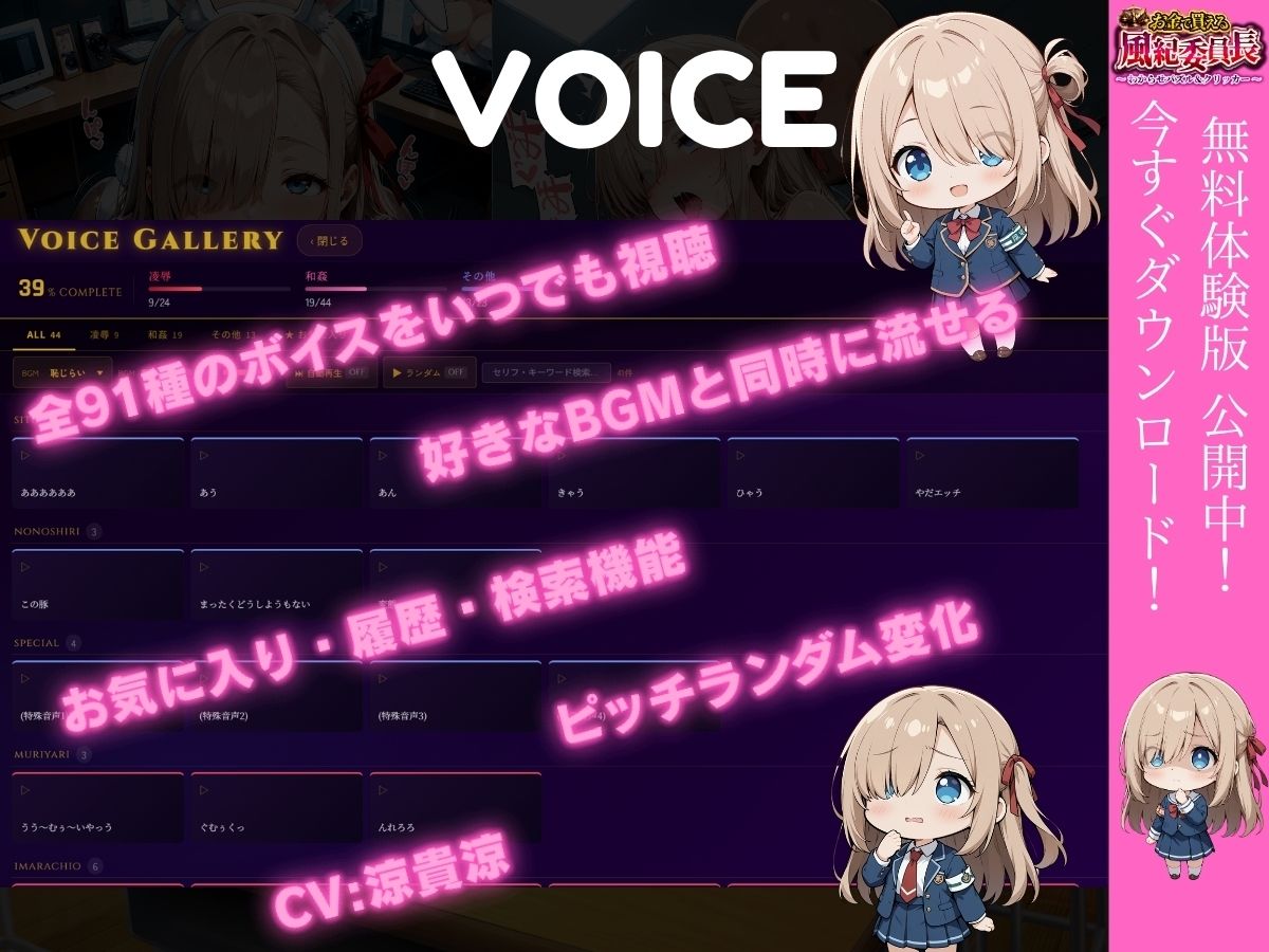 お金で買える風紀委員長〜わからせパズル＆クリッカー〜一之瀬明日奈