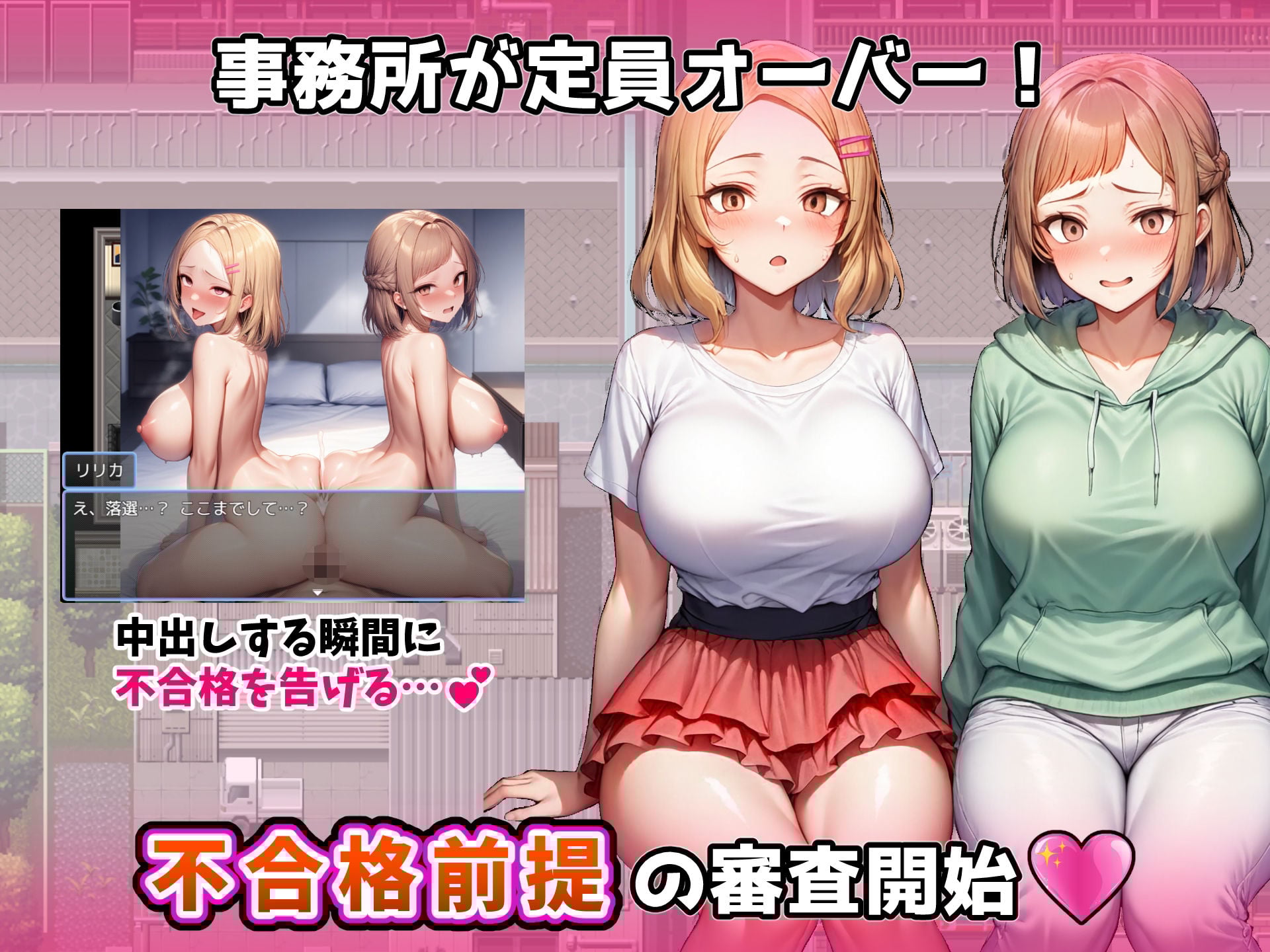 ヤリモクでYouTuber事務所作ってみた〜悪徳運営に騙される女たち〜