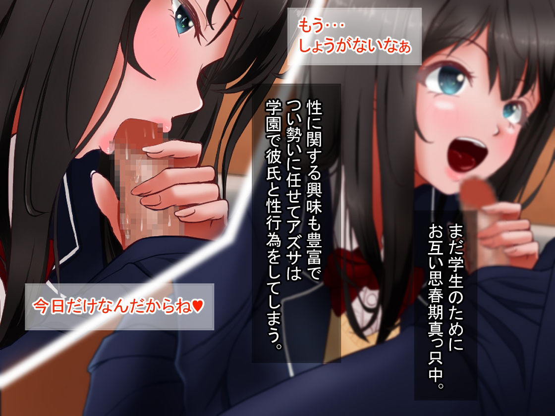 巨乳女学生が寝取られるまで
