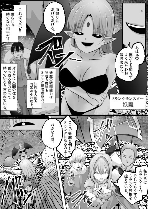 底辺職の皮職人ですがパーティメンバーに捨て駒にされたので皮にして復讐します