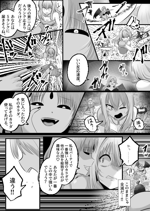 底辺職の皮職人ですがパーティメンバーに捨て駒にされたので皮にして復讐します