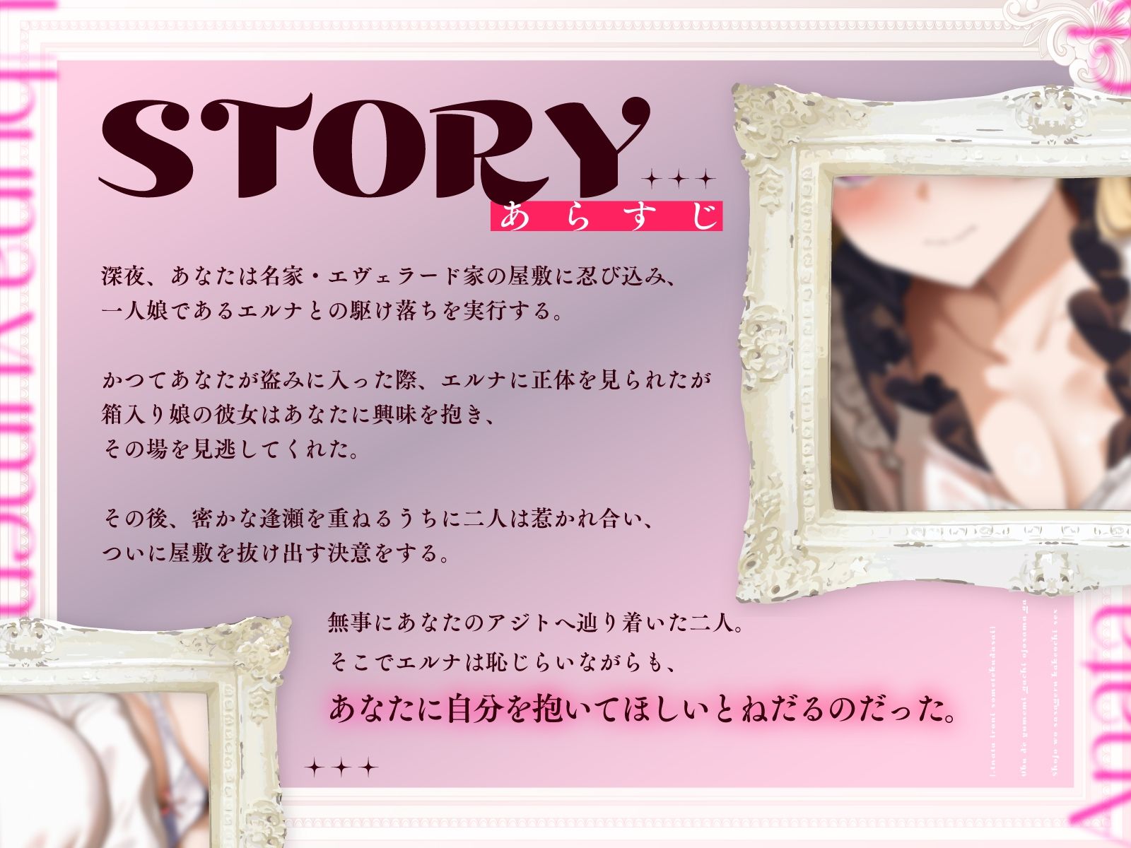 「貴方色に染めて下さい…（はーと）」初心な夢見がちお嬢様が処女を捧げる駆け落ちセックス