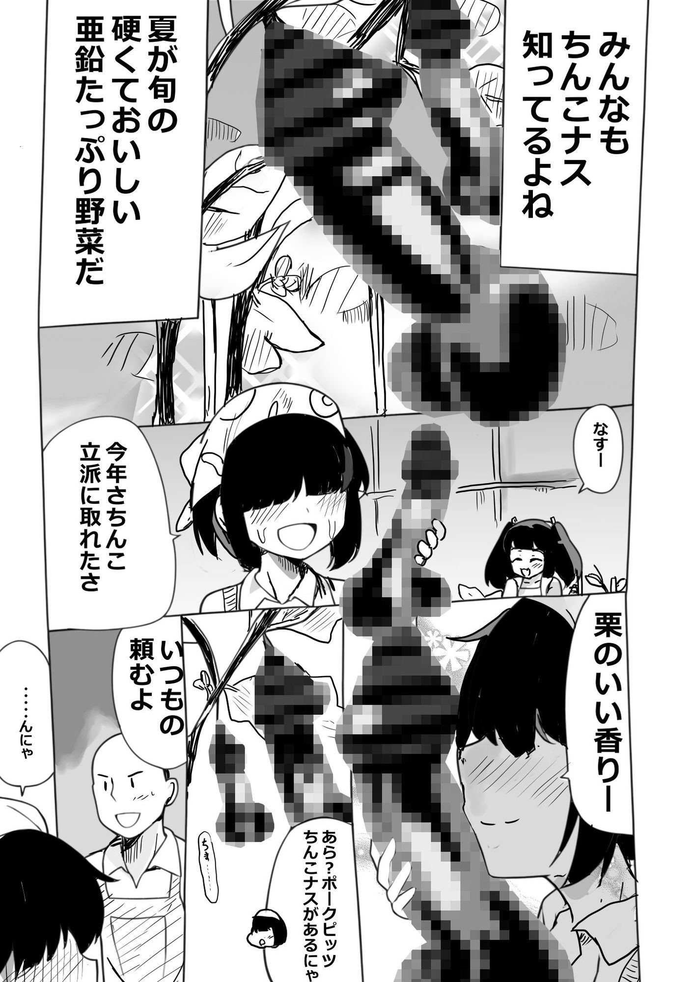 ちん媚びダンスで育てるちんこナスを恥ずかしがり屋の妻が出荷販売する