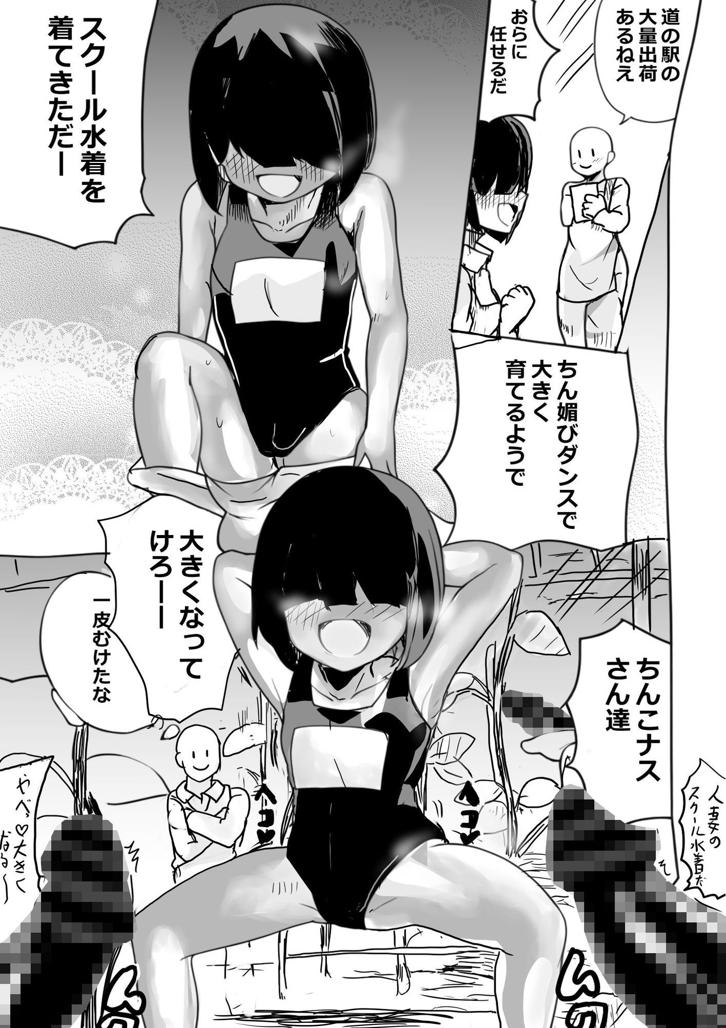 ちん媚びダンスで育てるちんこナスを恥ずかしがり屋の妻が出荷販売する