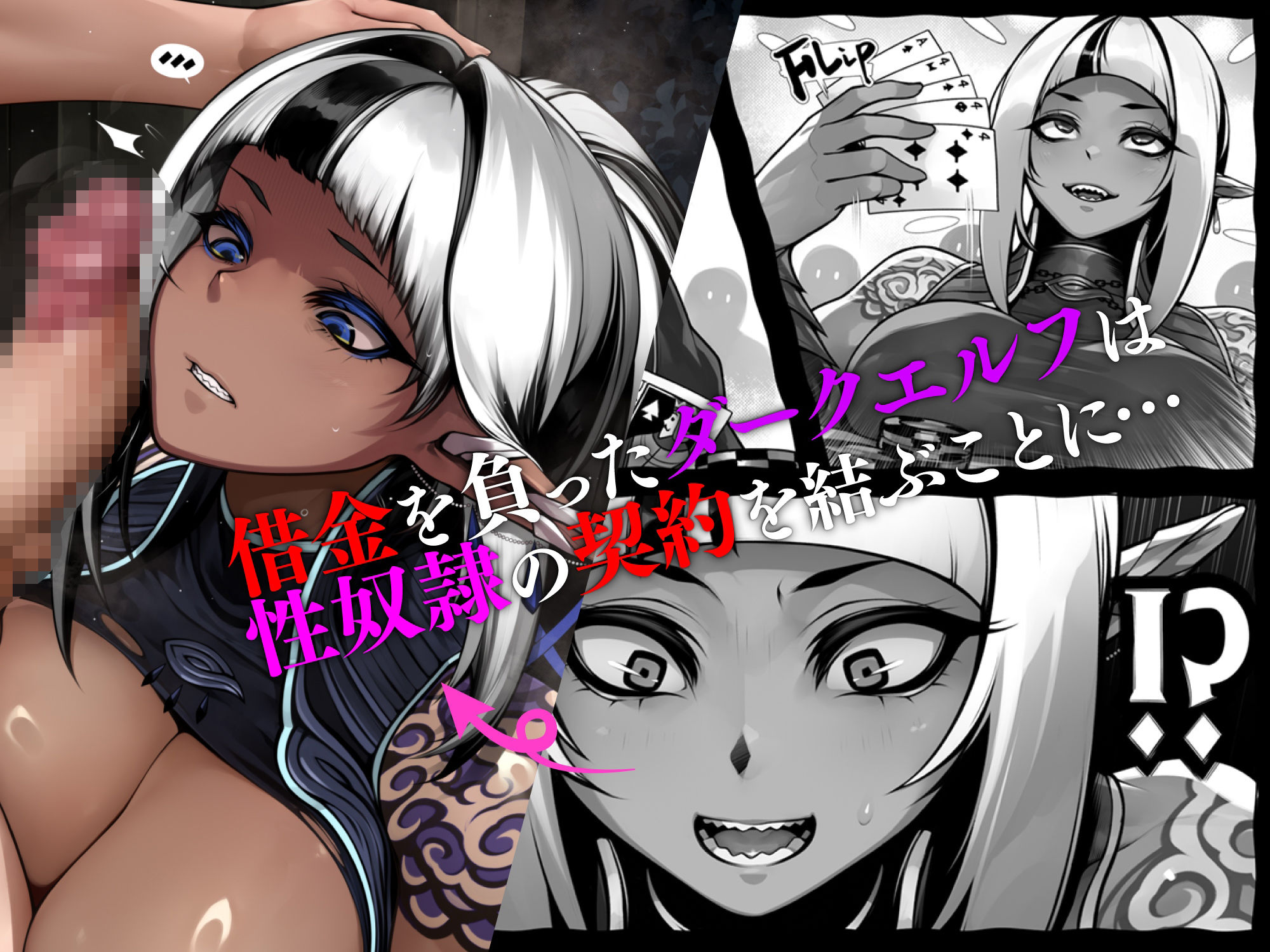 カティヤと悪魔の契約 〜肛辱に堕ちるダークエルフ〜