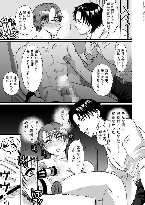 御曹司様の仰せのままに