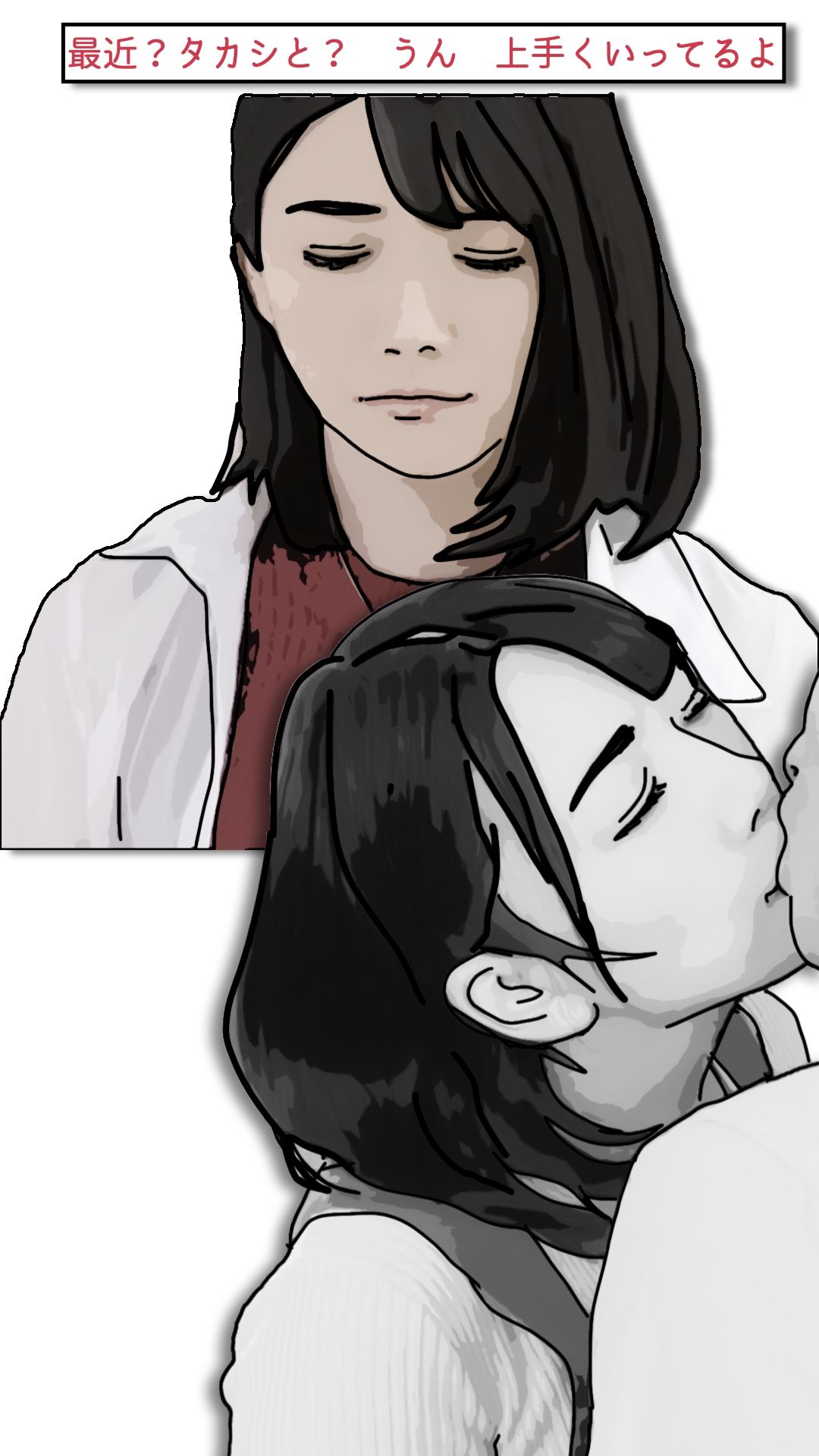 背徳くらべ参 息子と母親と溺愛しあう
