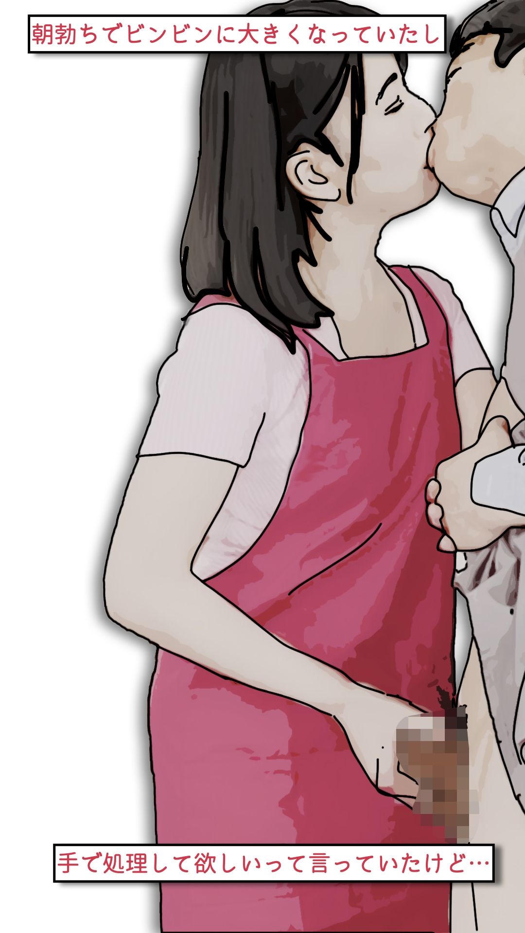 背徳くらべ参 息子と母親と溺愛しあう
