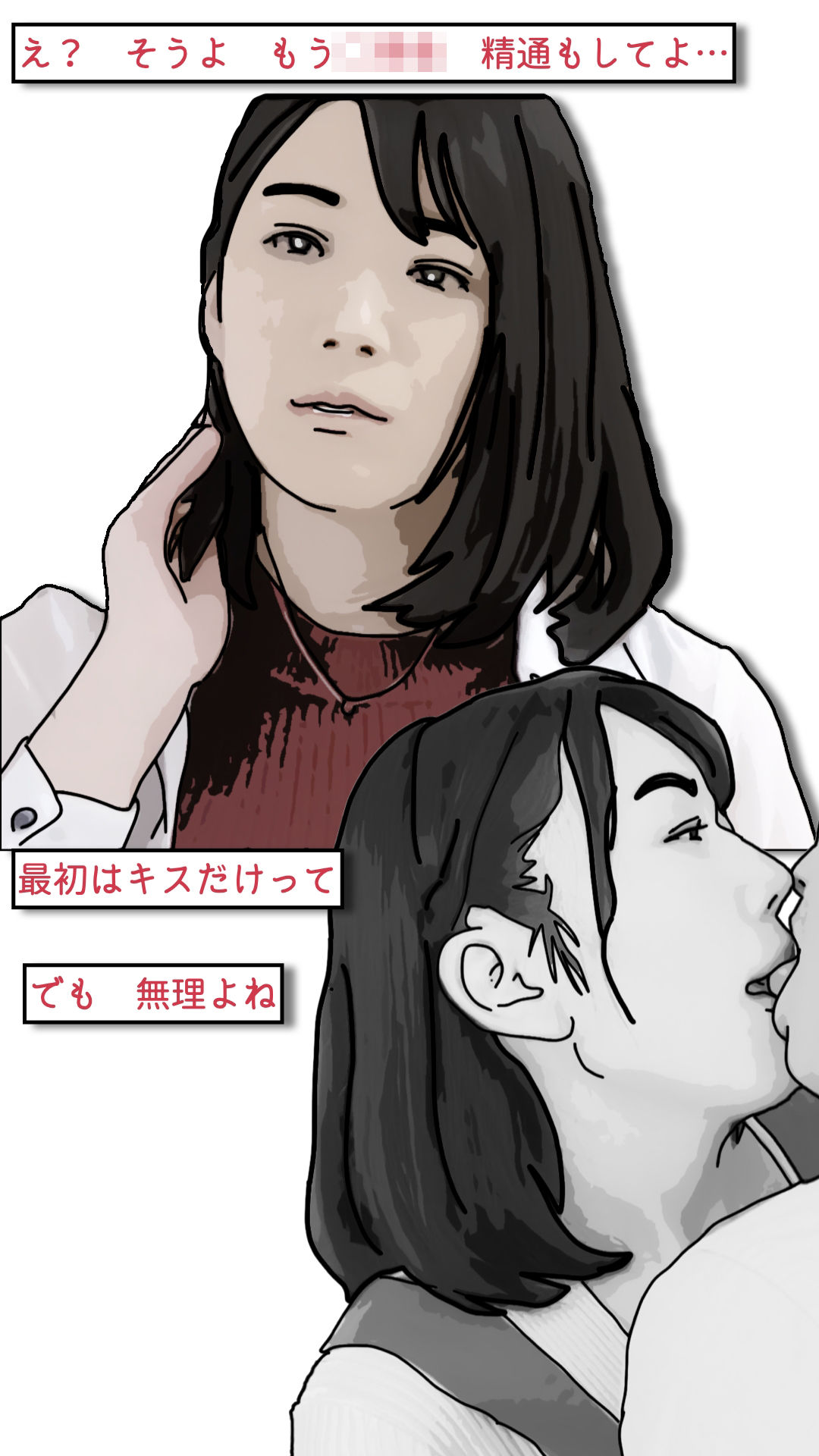 背徳くらべ参 息子と母親と溺愛しあう