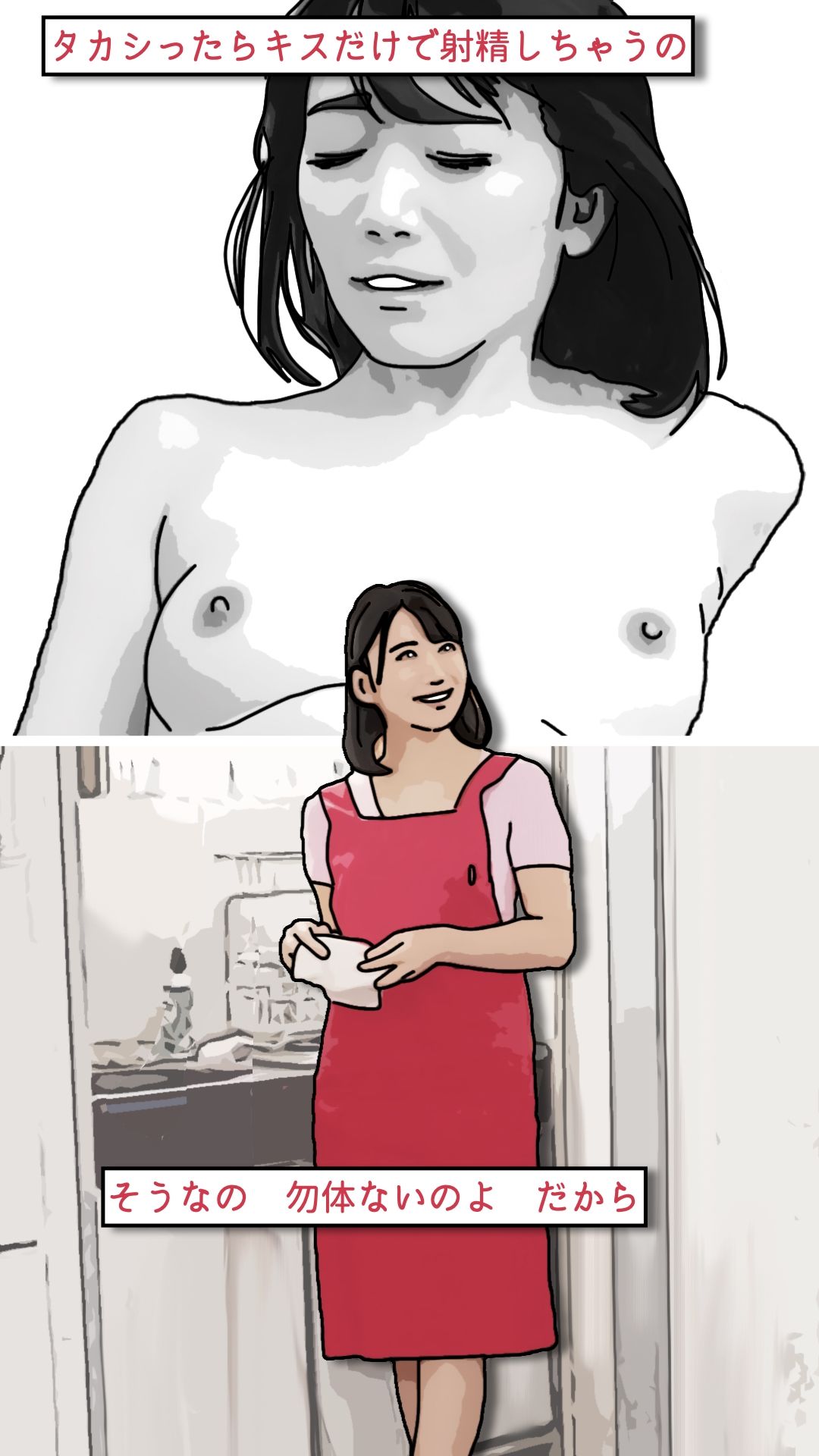 背徳くらべ参 息子と母親と溺愛しあう