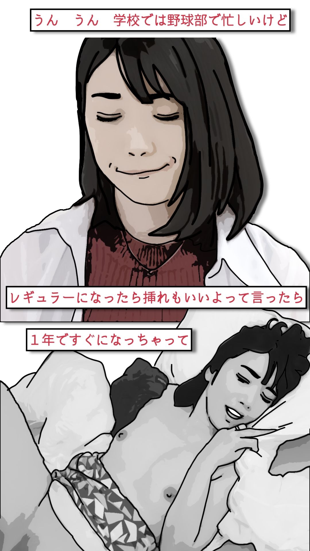 背徳くらべ参 息子と母親と溺愛しあう
