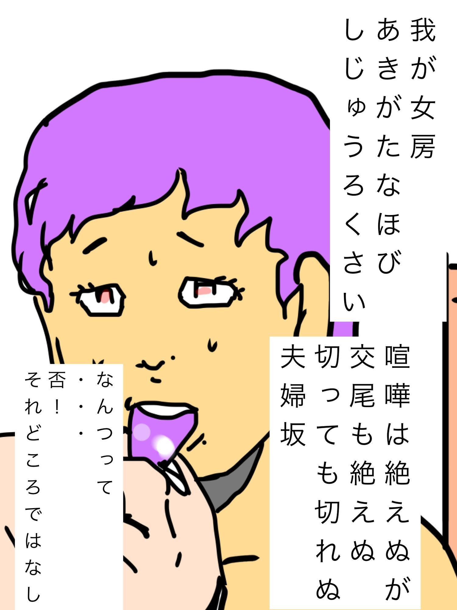 女房のベロをすすられた