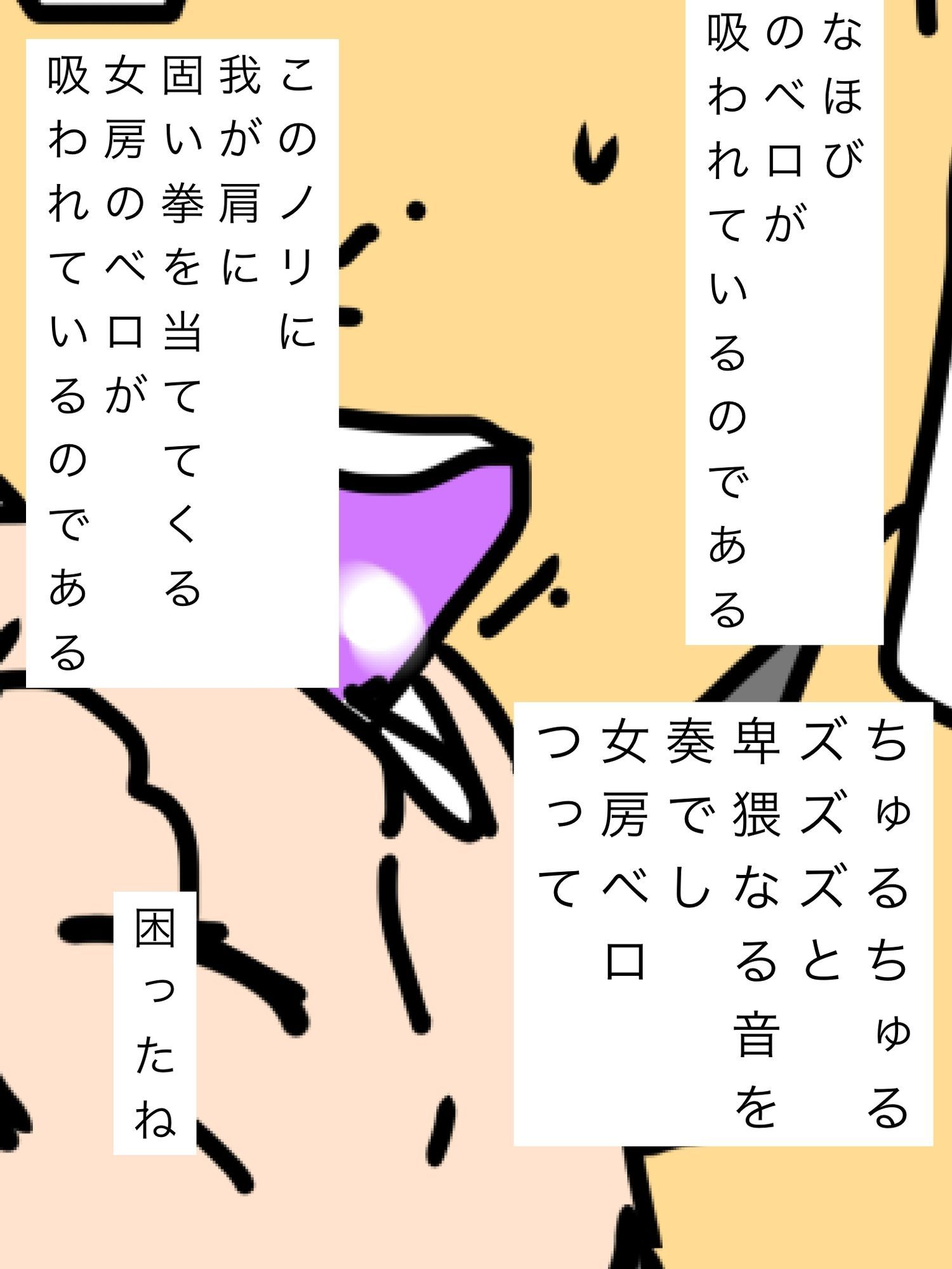 女房のベロをすすられた