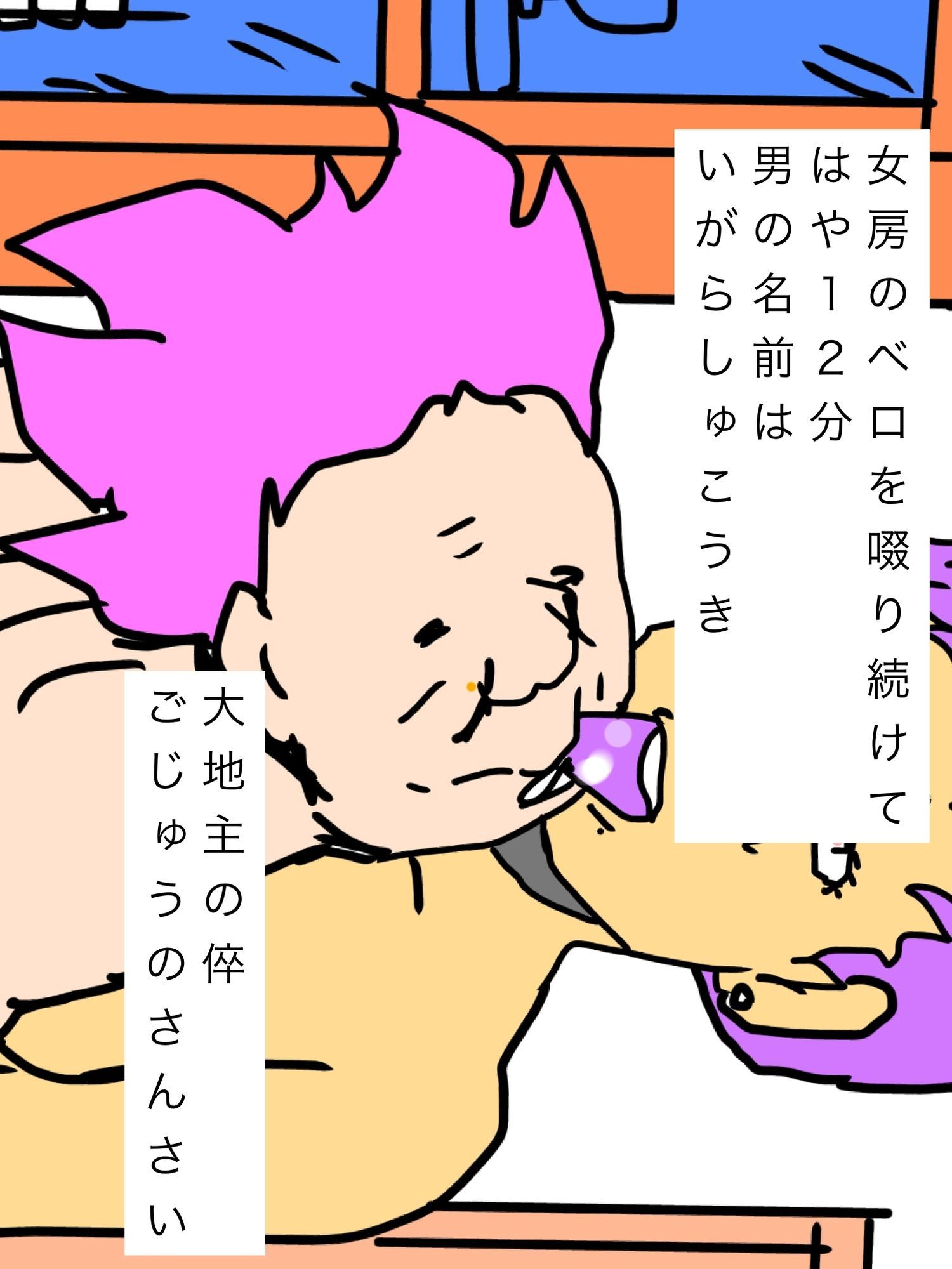 女房のベロをすすられた