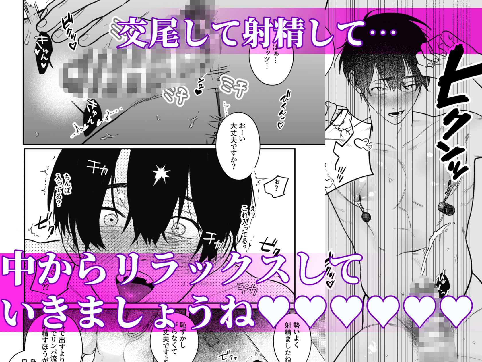 モブレ×リーマン「屈服交尾」COLLECTION