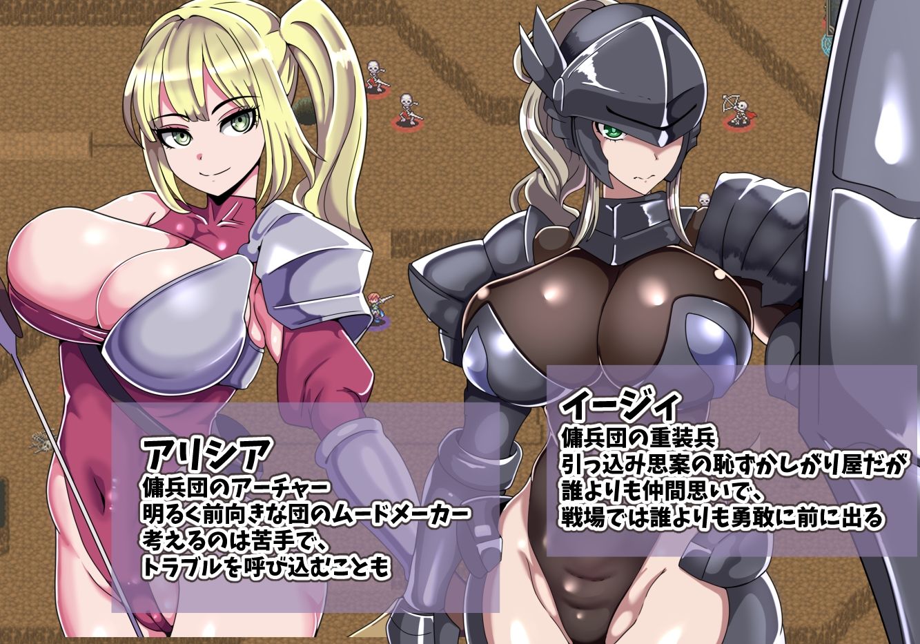 エリック傭兵団〜寝取られていく仲間たち〜
