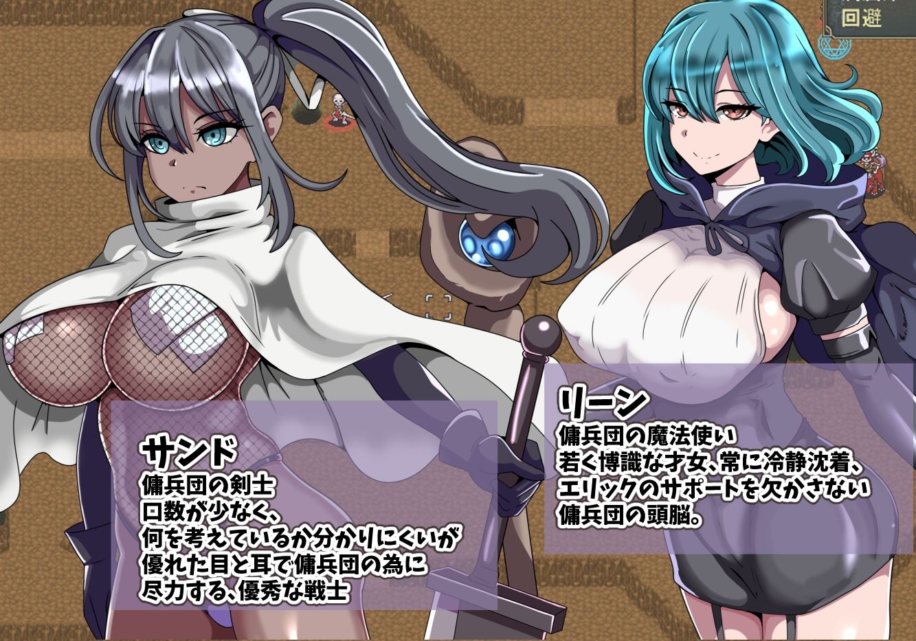 エリック傭兵団〜寝取られていく仲間たち〜