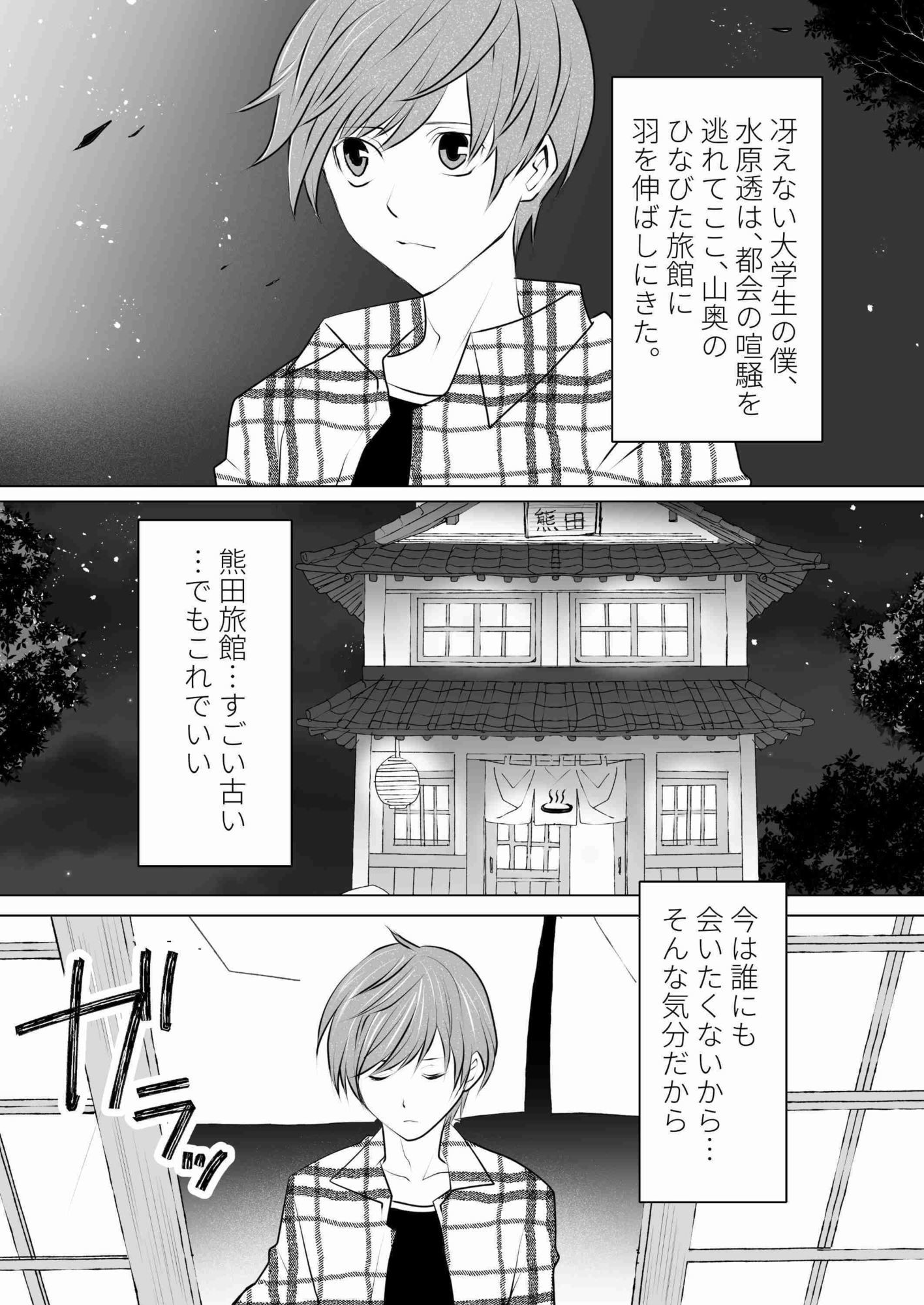 混浴注意！ここ、入ると女になるらしいよ？
