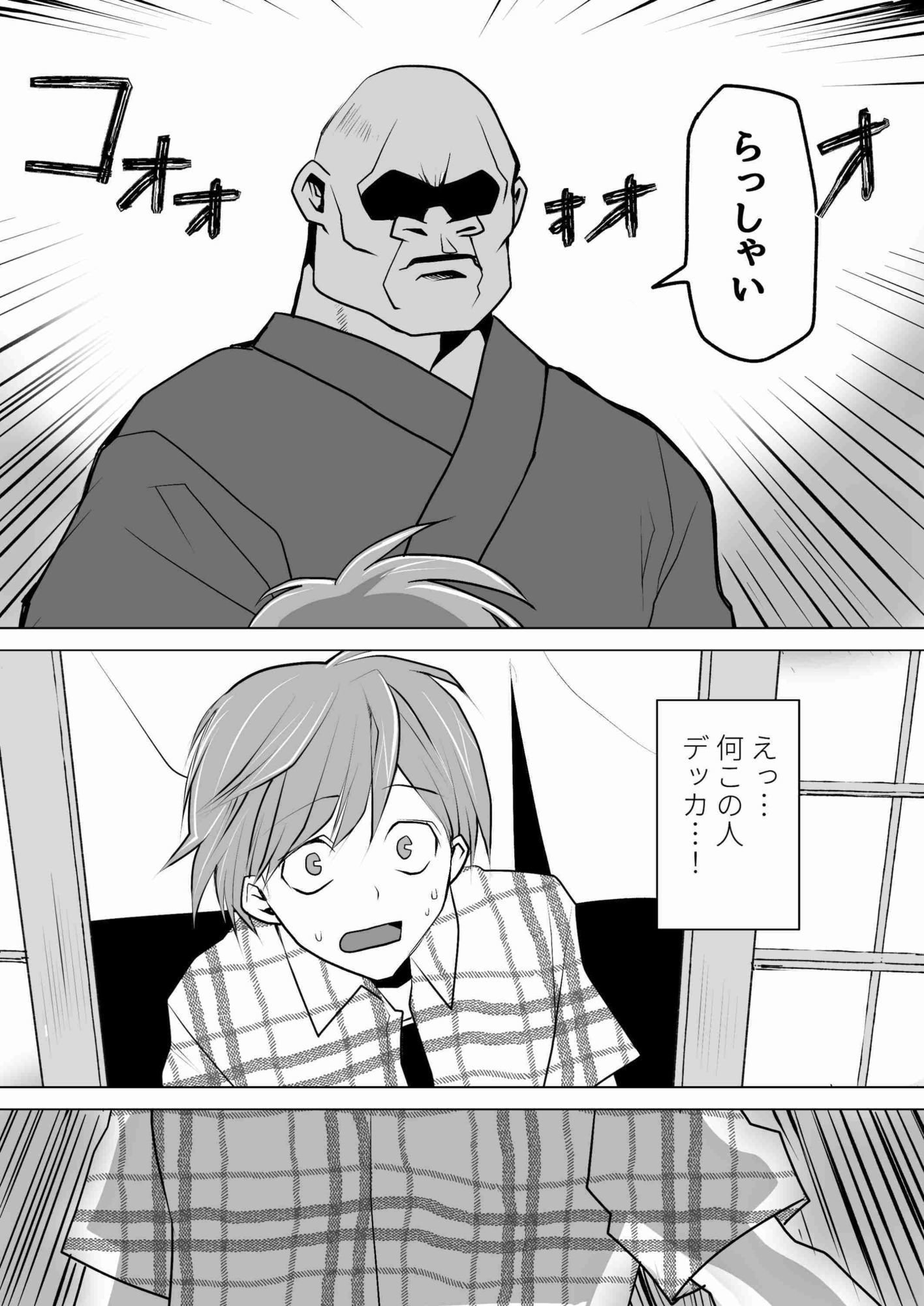 混浴注意！ここ、入ると女になるらしいよ？