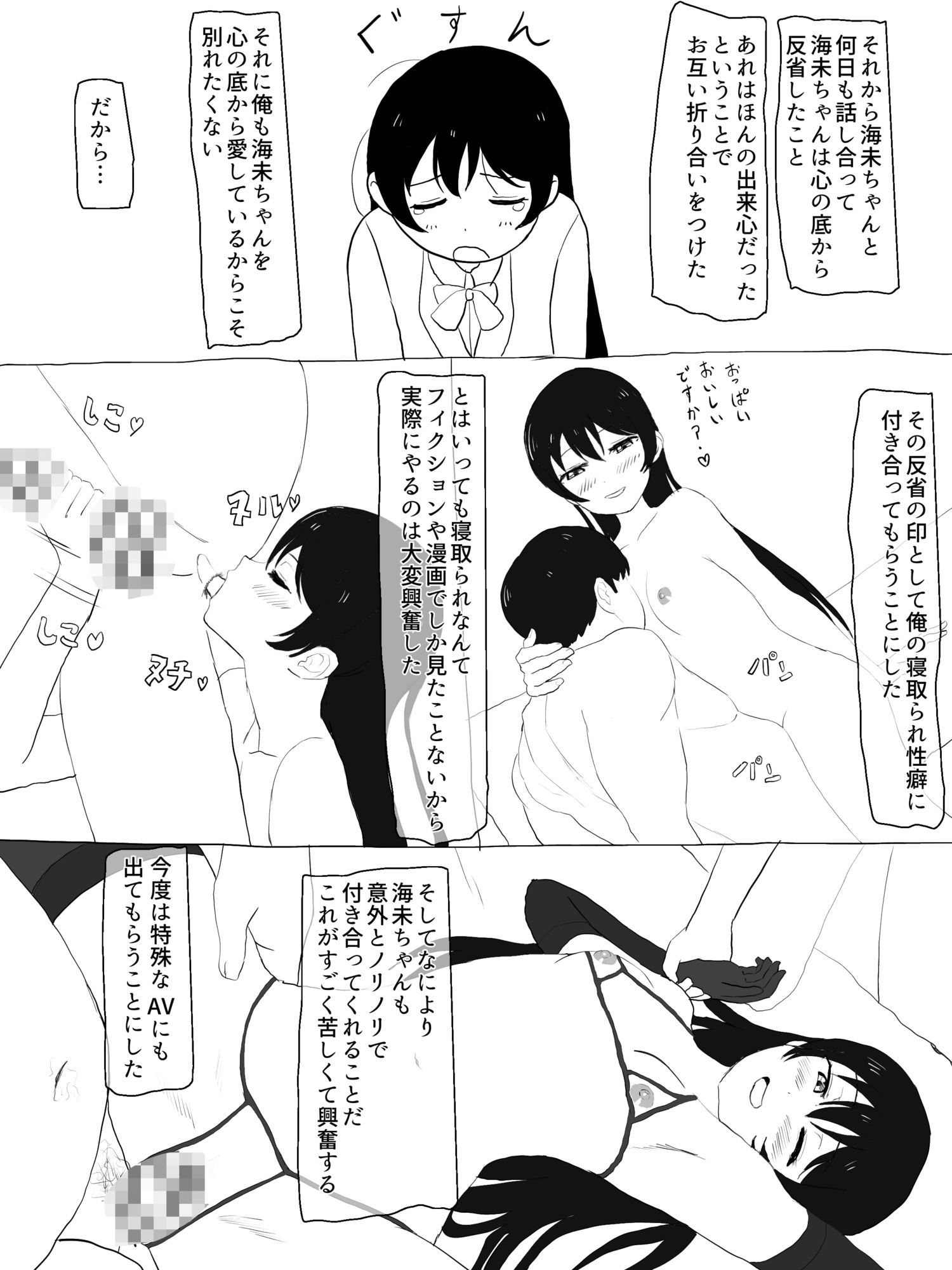 付き合ってる海未ちゃんをア〇ル舐め変態AVに出演させてみた。