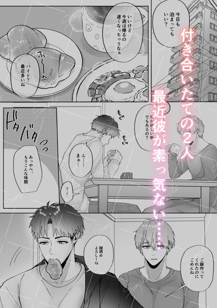 彼女と別れた親友と付き合ったらコスプレして誘ってきた
