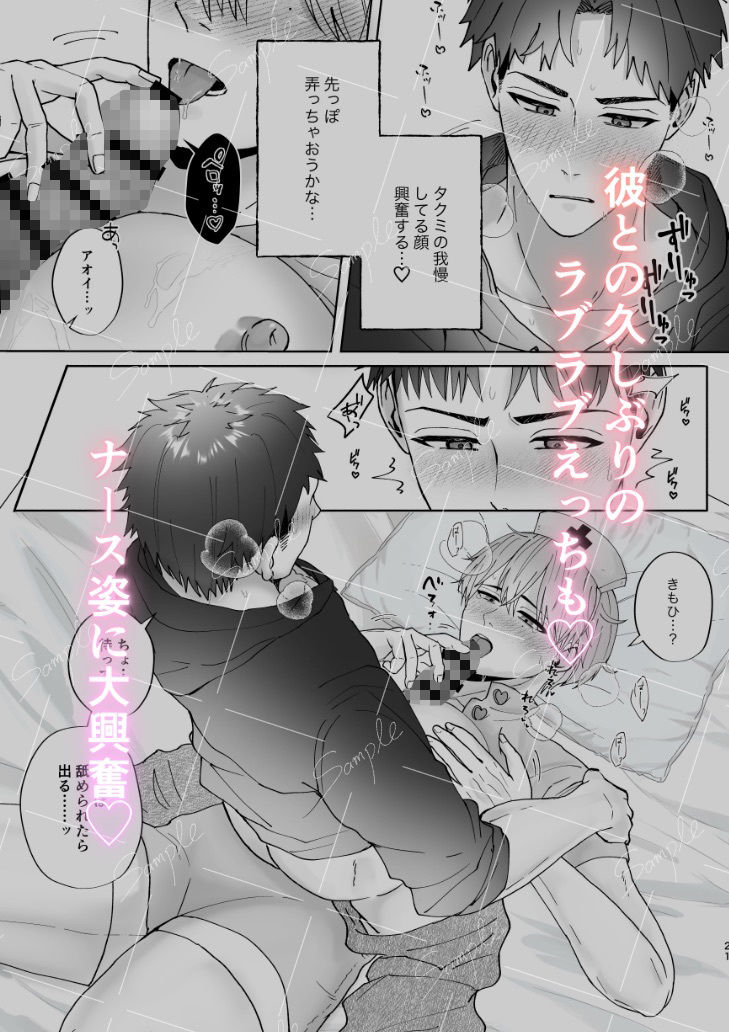 彼女と別れた親友と付き合ったらコスプレして誘ってきた