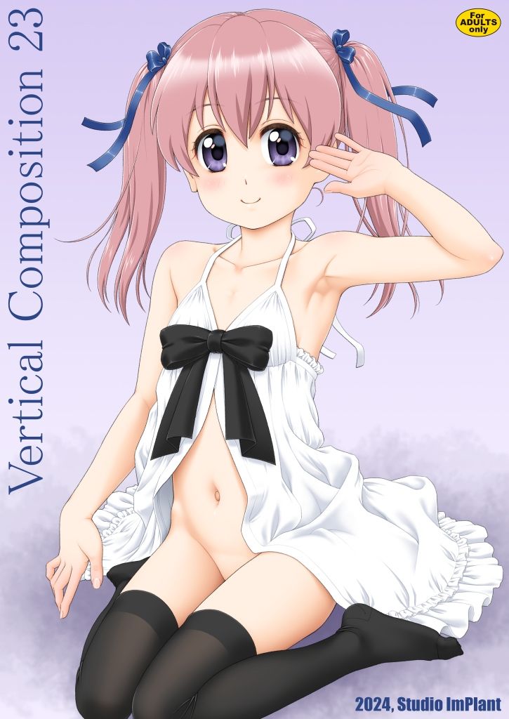 VERTICAL COMPOSITION 23 DL edition