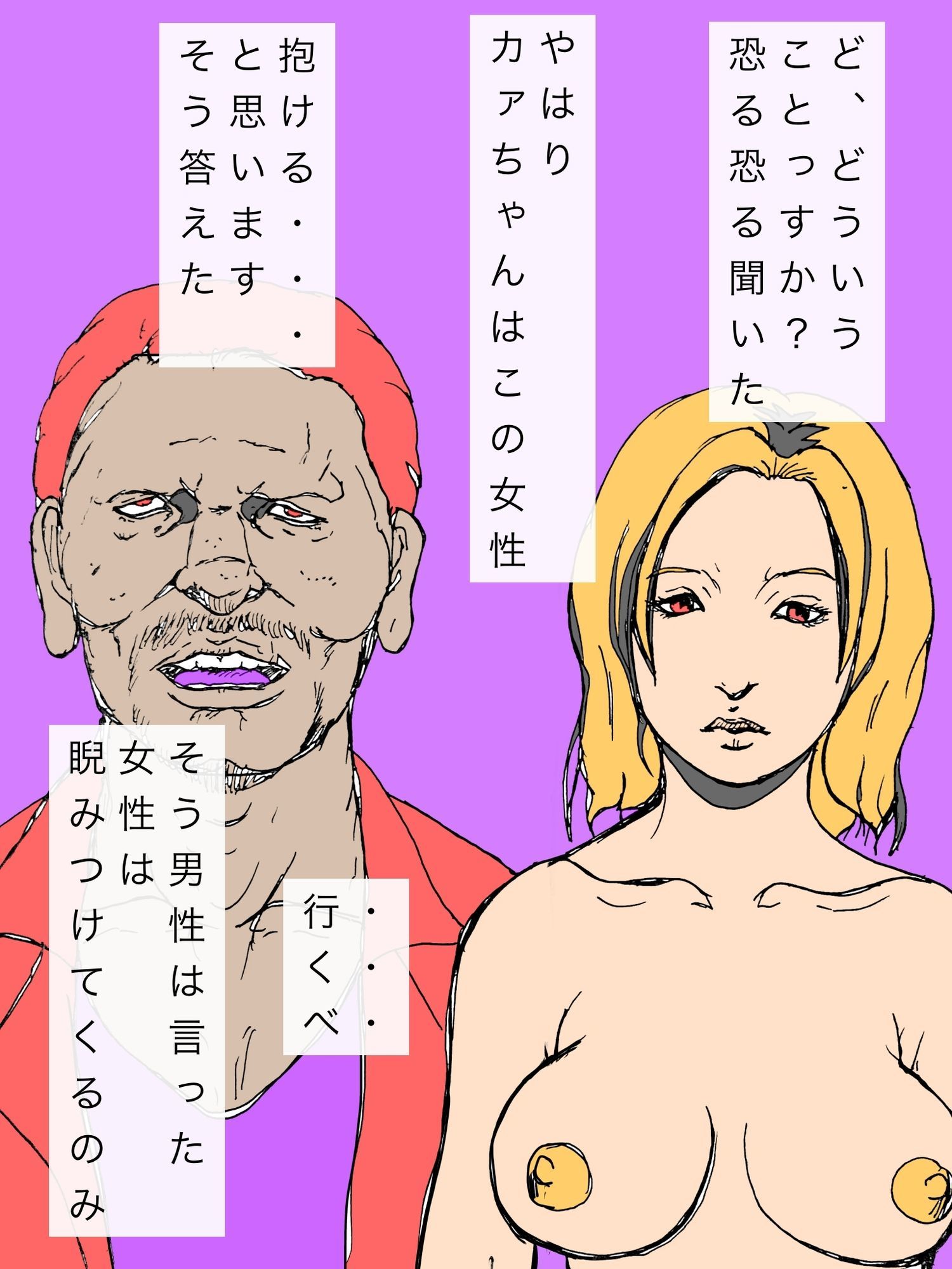 お兄ちゃんウチのカァチャン抱けるかい？