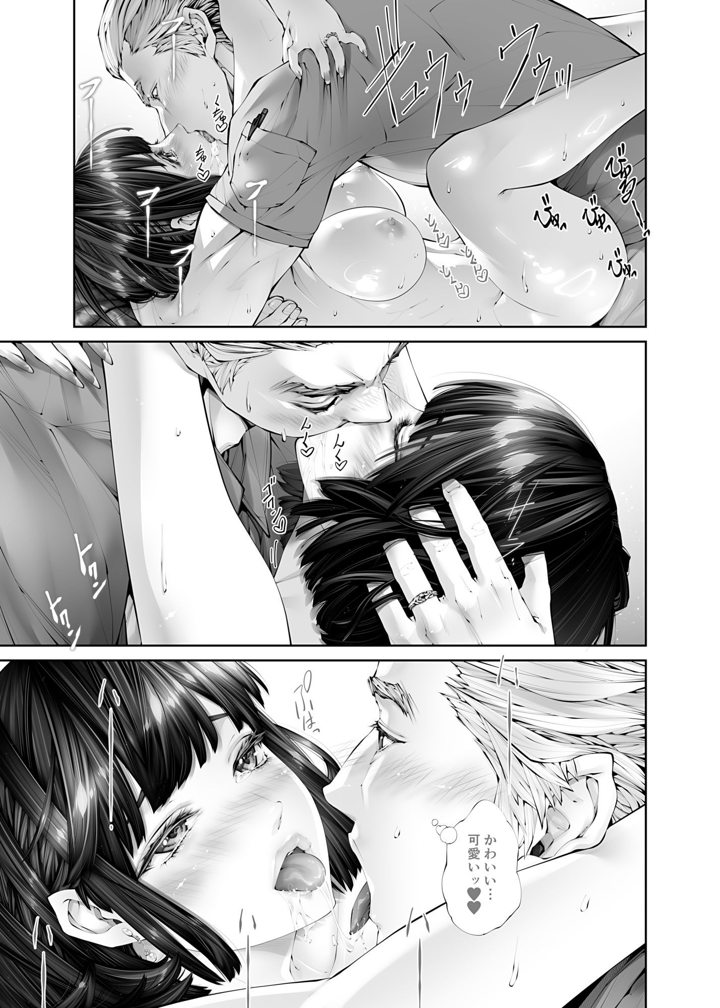 エロ漫画家の妻になるということ『妊娠するまで愛され連続中出し』